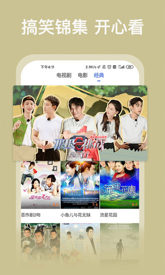 好看影视大全app版本最新软件  v2.0图3