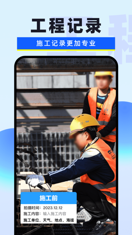 yg今日拍照水印相机正版图2