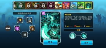 王国保卫战5联盟图7