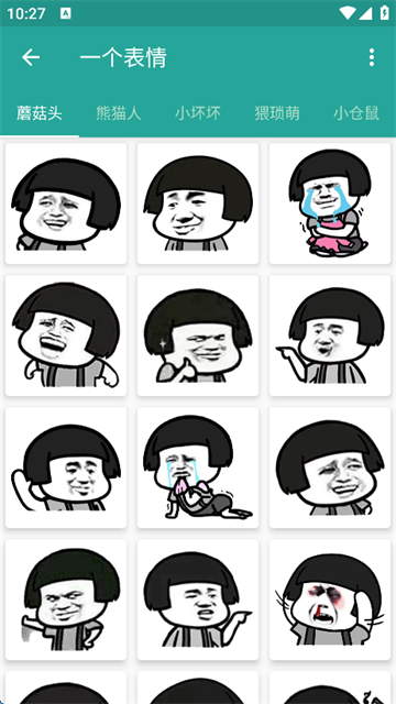 表情包生成器图4