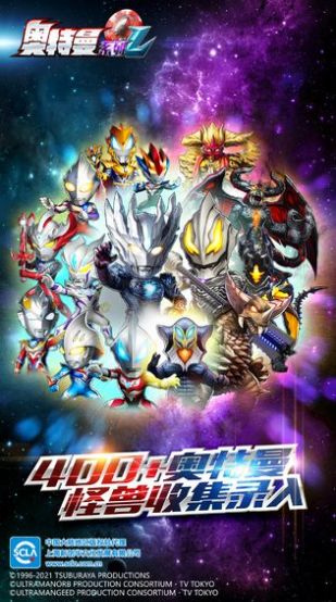 奥特曼格斗全集中文手机版  v1.0图4