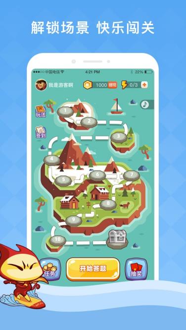 答题夺宝游戏图4