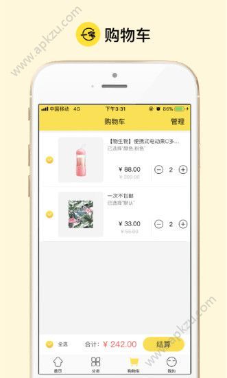 一宅app图2
