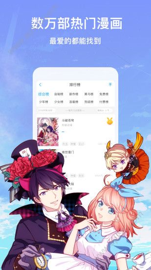 55韩漫app免费看漫画安卓版  v3.6.4图2