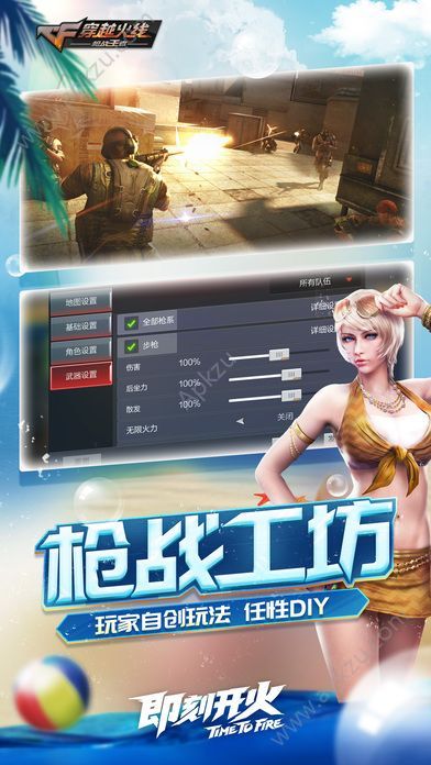 cf手游体验服官方最新版下载  v1.0.250.550图3