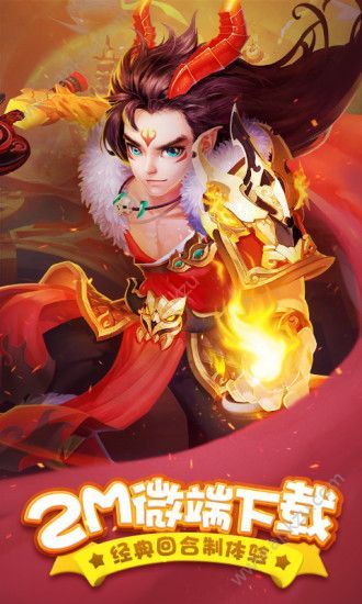 圣魂回合制西游手游图4