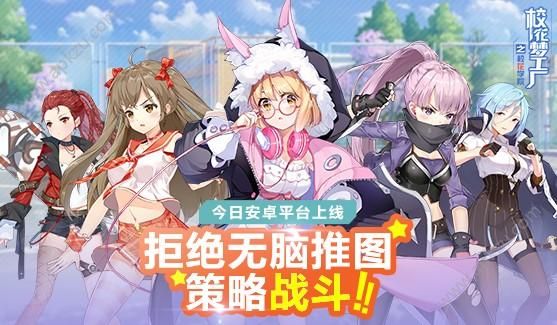 校花梦工厂之校花学院手游图3