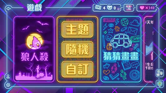 Party Animal游戏图4