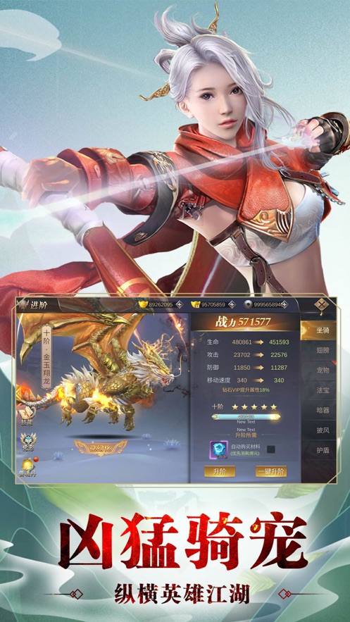 神雕之江山美人手游图2