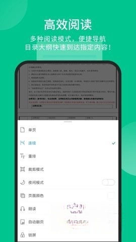 福昕PDF转换器图2