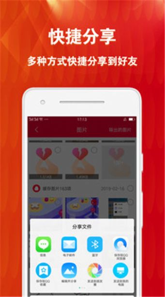 微痕迹清理恢复大师app图4