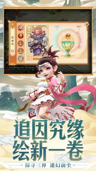 梦幻西游我上我真行官方最新版手游  v1.0图2