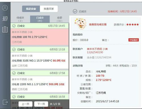 伏虎抢单神器合集