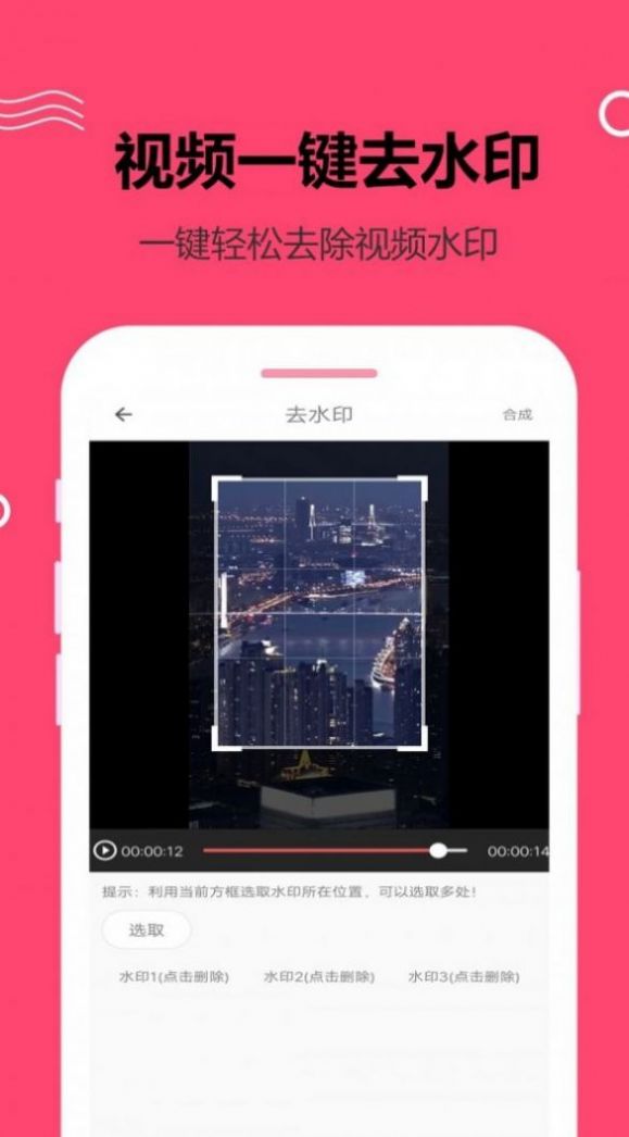 撕葱短视频app最新版  v1.0图1