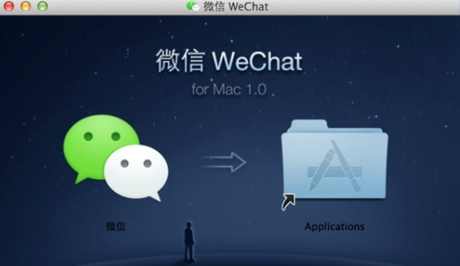 微信mac版3.2.0正式版合集