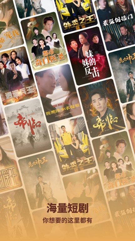 海马好剧安卓版图2