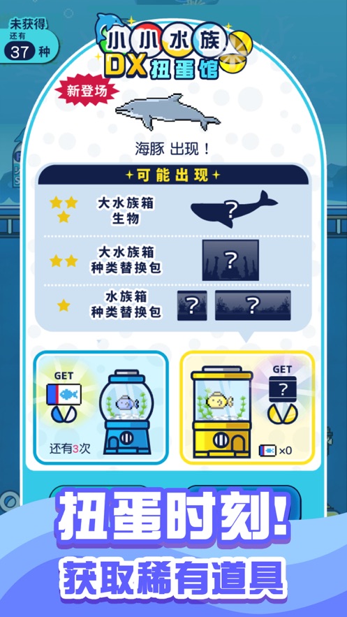 小小水族馆游戏官方版  v1.0.0图2