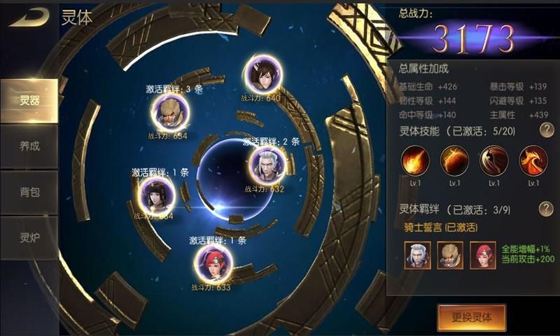 精灵盛典曙光服官网最新版  v1.0图4