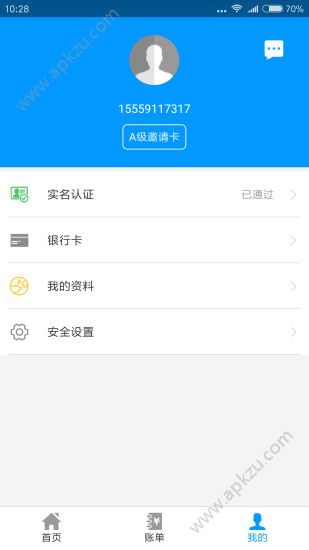 放心用app图3