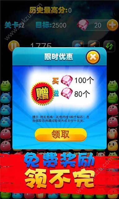 消灭星星畅玩版游戏安卓安装包下载  v5.5.1图2