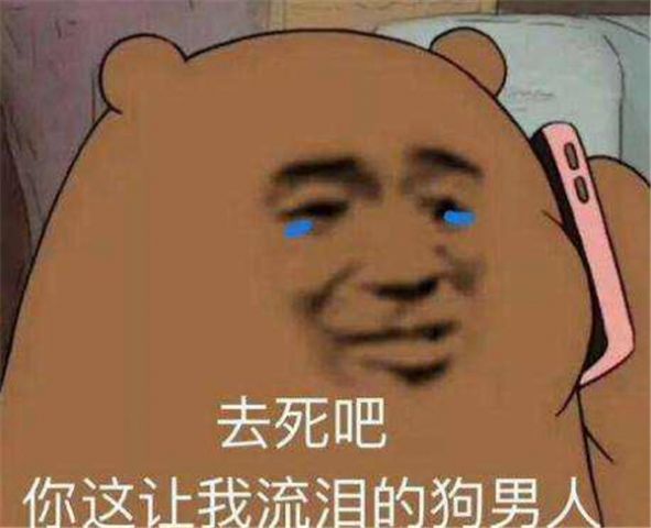 抖音我会一直单身证明男人没用表情包图1