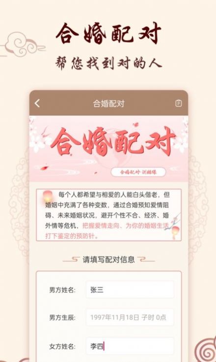 星座运势占卜app手机版  v3.0.1图2