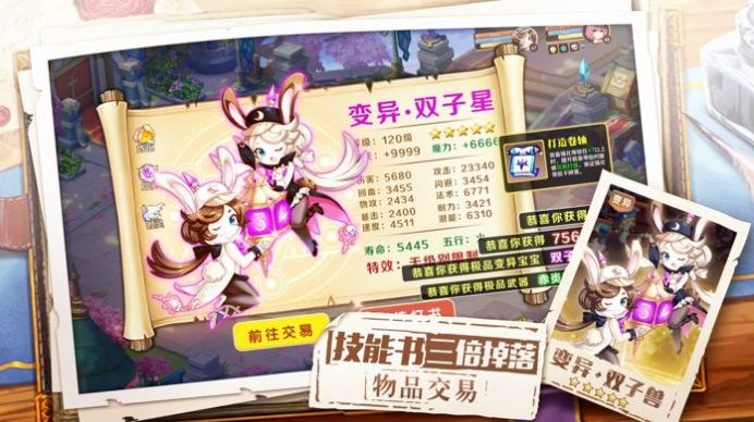 梦战大西游钻石金币安卓版  v1.2.2图3