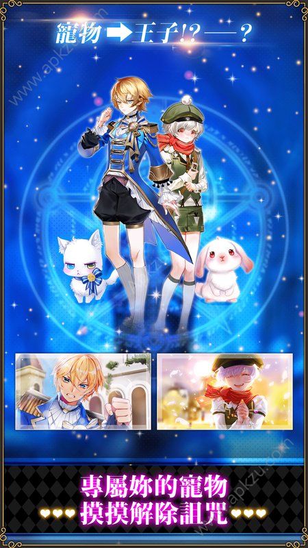 美男宠物安卓手游最新版  V1.1.0.21图4