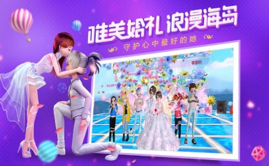 恋与练习生2安卓手游官方版  v2.0.1078图1