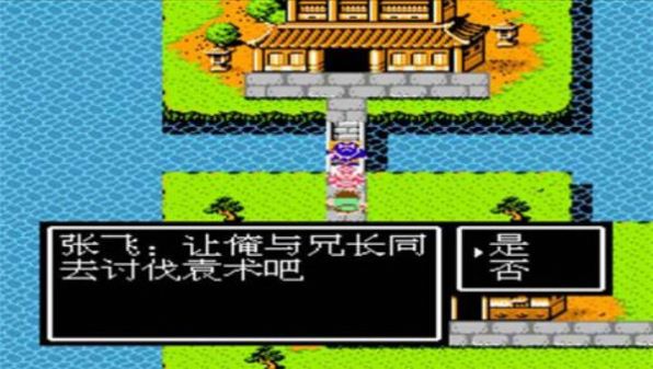 吞食天地2蜀汉英雄传1.7中文最新版 v4.8.6.6图3