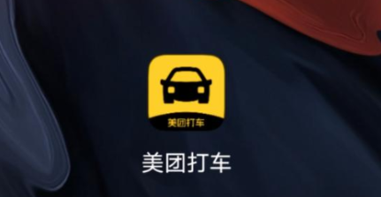 美团打车新版本app合集