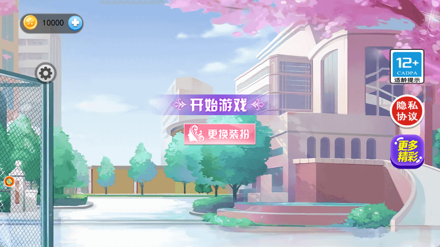 校园女孩樱瓣轻踏图1