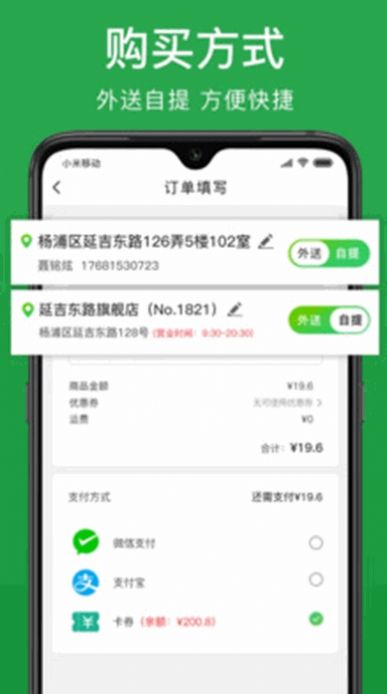 上态缤果app图1