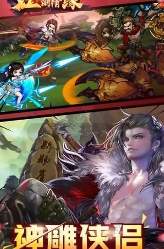 江湖情缘BT公益服变态版下载图片1