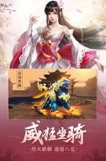 剑荡八荒天涯明月刀手游图7
