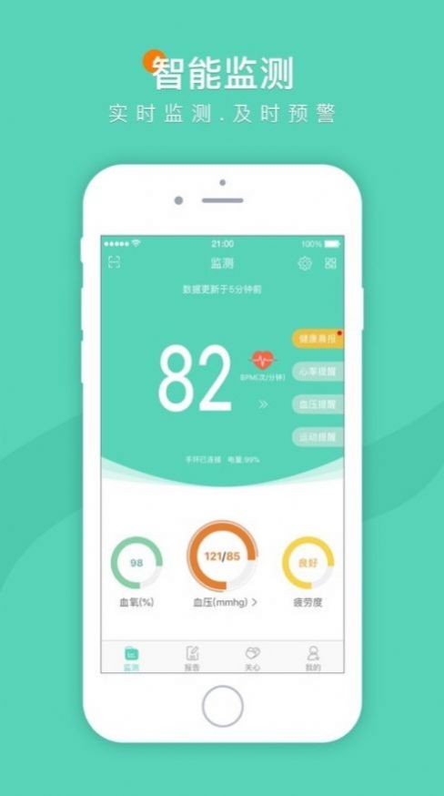 预健未来智慧健康管理手环app最新版下载  v2.0.63图4