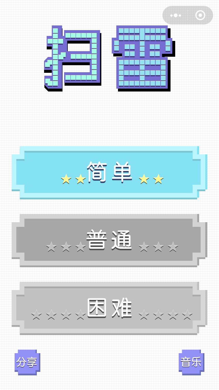 微信暴击联盟之扫雷破解辅助作弊器图片1