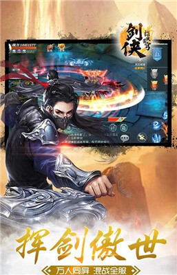 剑侠指尖苍穹图2