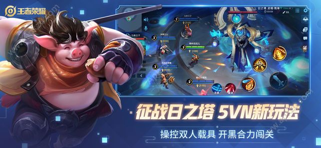 王者荣耀全新版本官网下载  v3.73.1.8图3