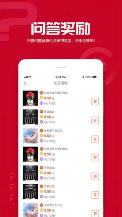 试用之家免费试用app下载 v1.1.6图1