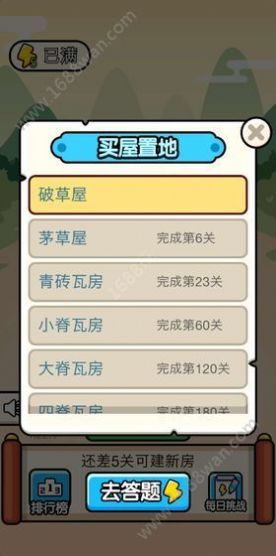 欢乐升官记红包版图3