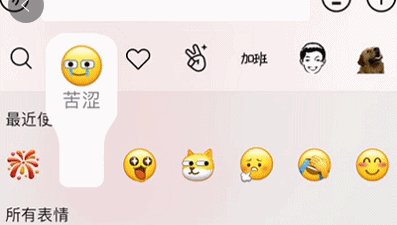 微信8.0表情特效大全图片动态GIF免费下载  v8.0.23图3