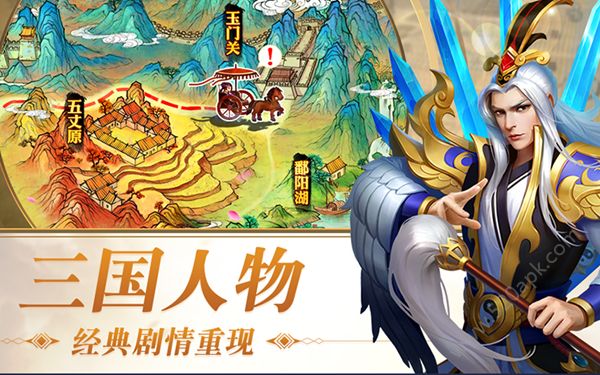 飓风三国之乱世争锋手游官方最新版  v1.002图3