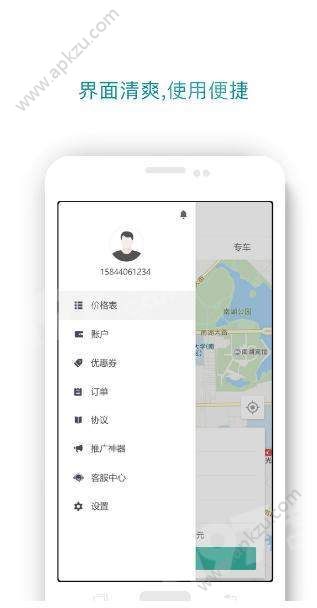 快马跑腿app图2