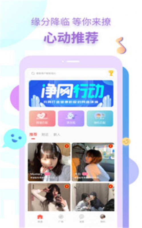 探遇漂流瓶app最新版软件  v4.9.3图2