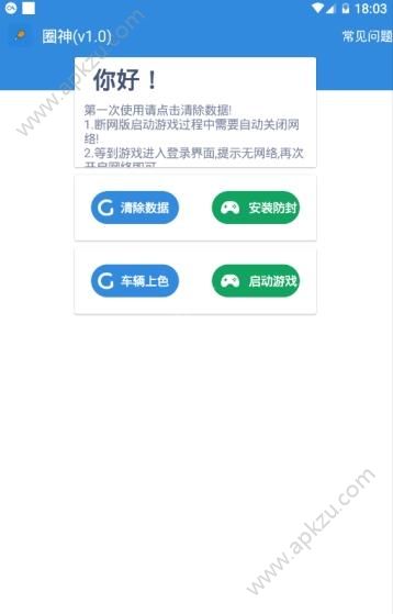圈神吃鸡伴侣手机助手app最新版下载  v1.0图3