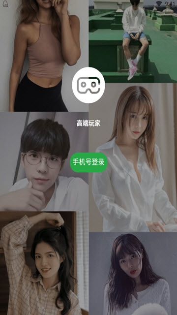 高端玩家app图6