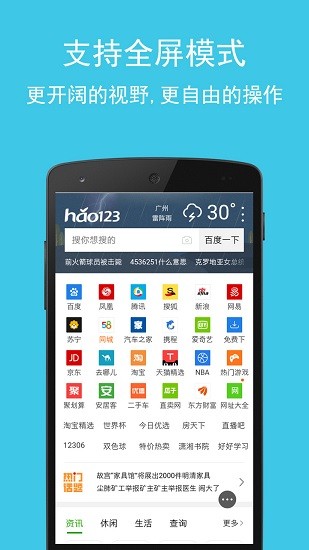 卡卡浏览器官方版下载  v6.10.18.443图3