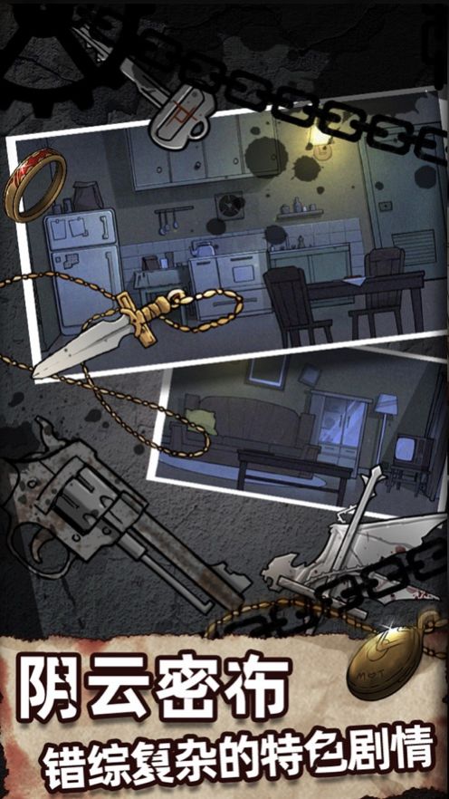 大话侦探游戏图3