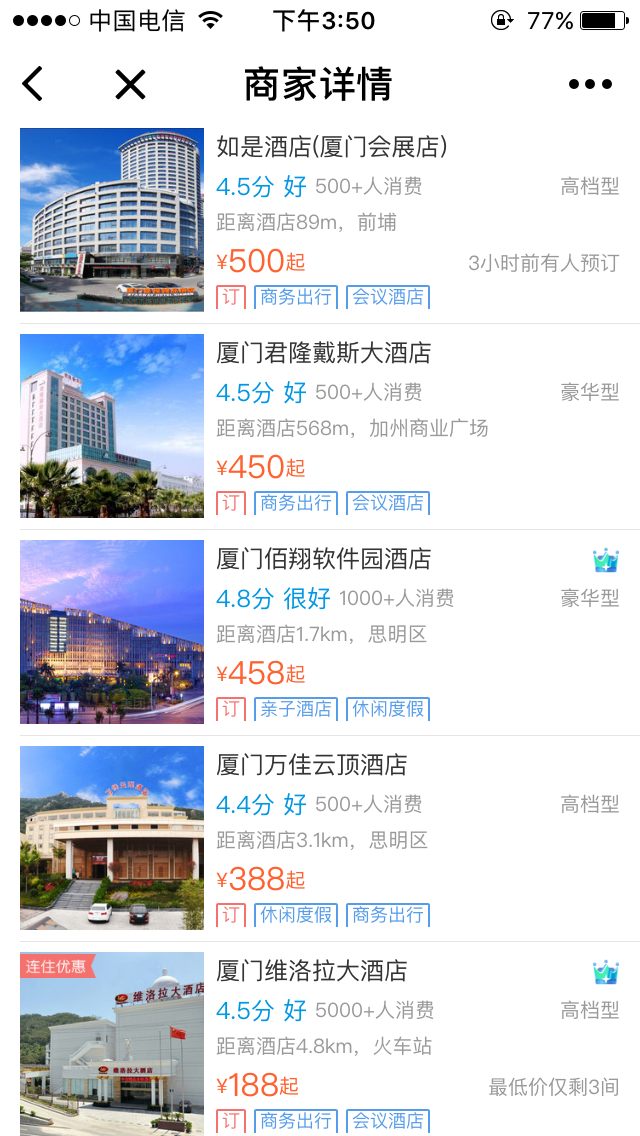 美团小店微信小程序内测版最新下载地址  v8.0.23图3